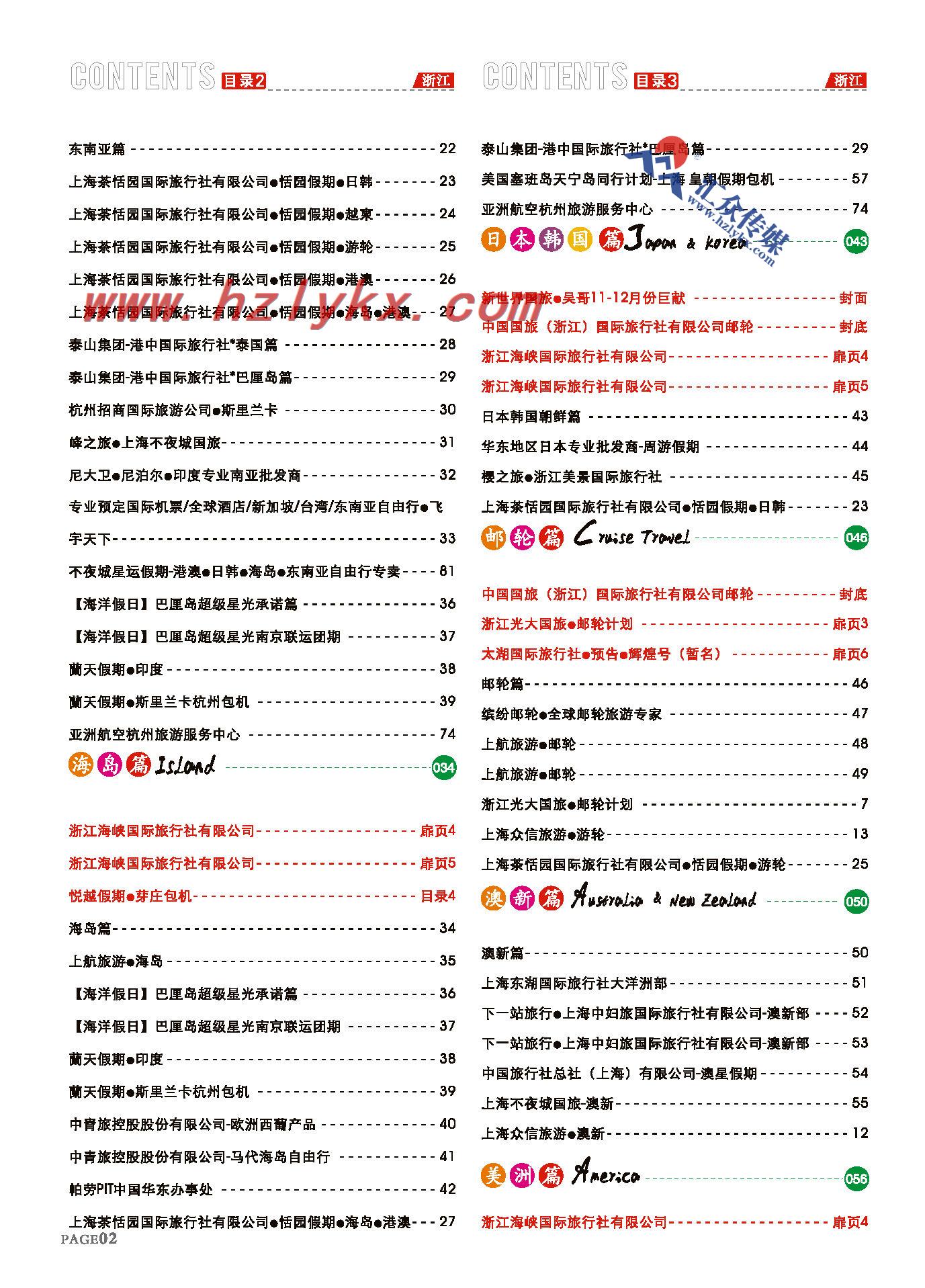 2.悦越假期●芽庄包机