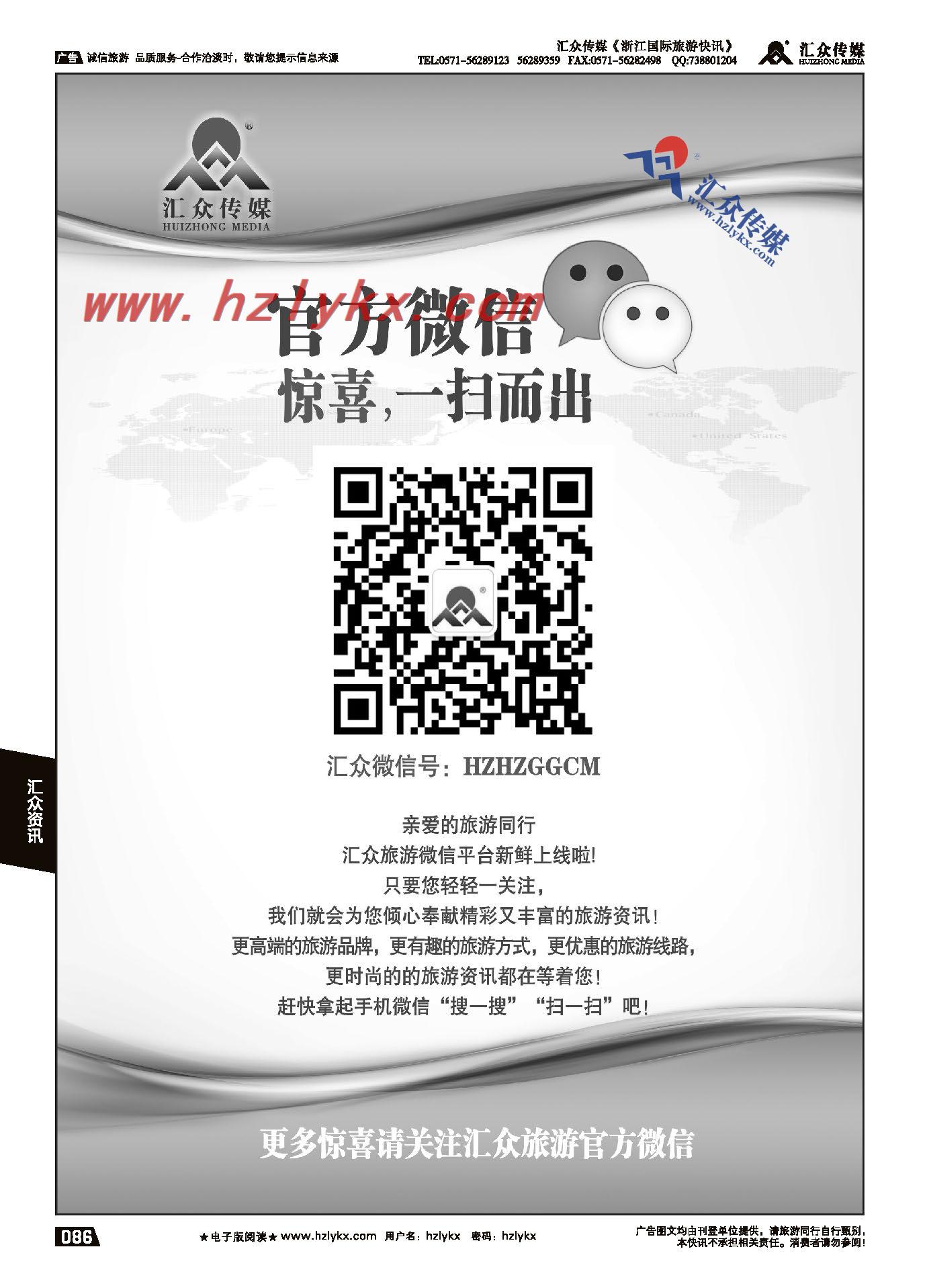 007杭州汇众传媒微信公众平台