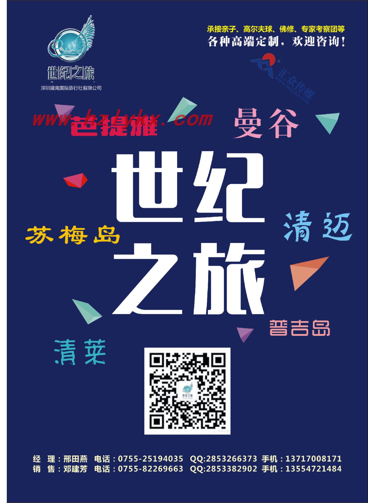 002世纪之旅-泰国专业地接