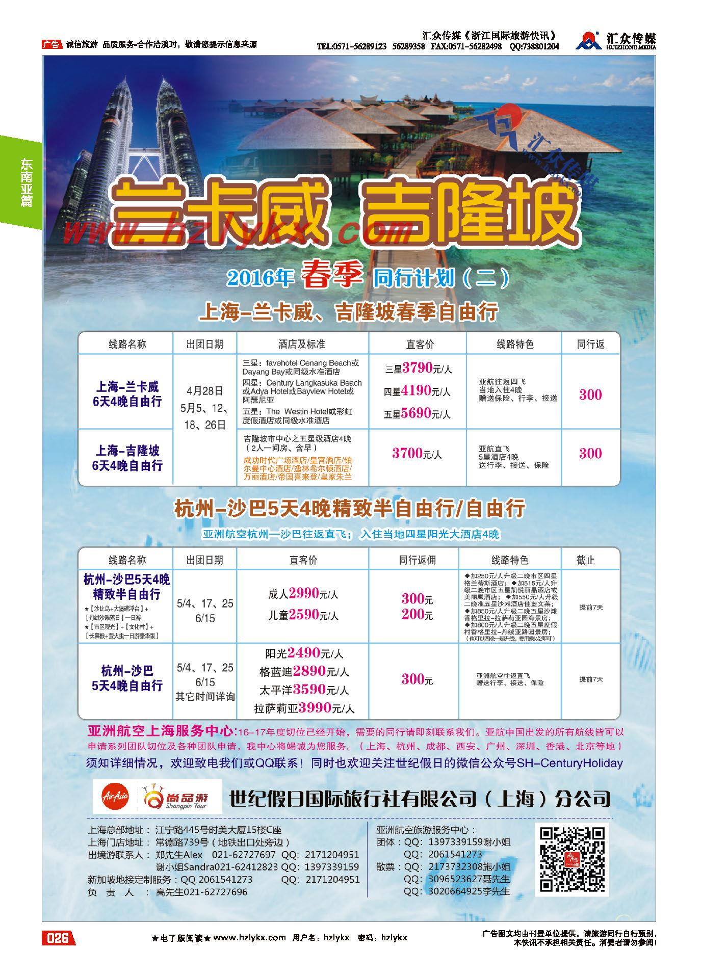 022世纪假日●尚品游