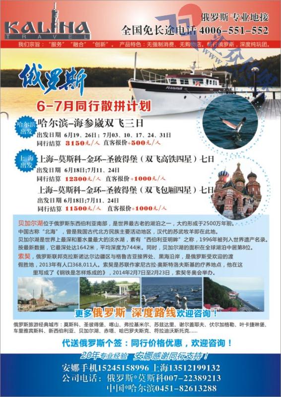 17.福古斯-俄罗斯品质地接