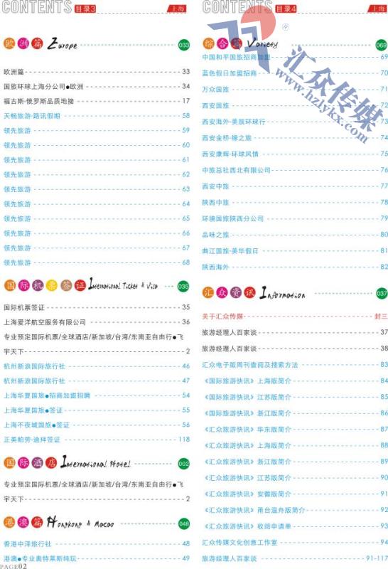 2.目录34