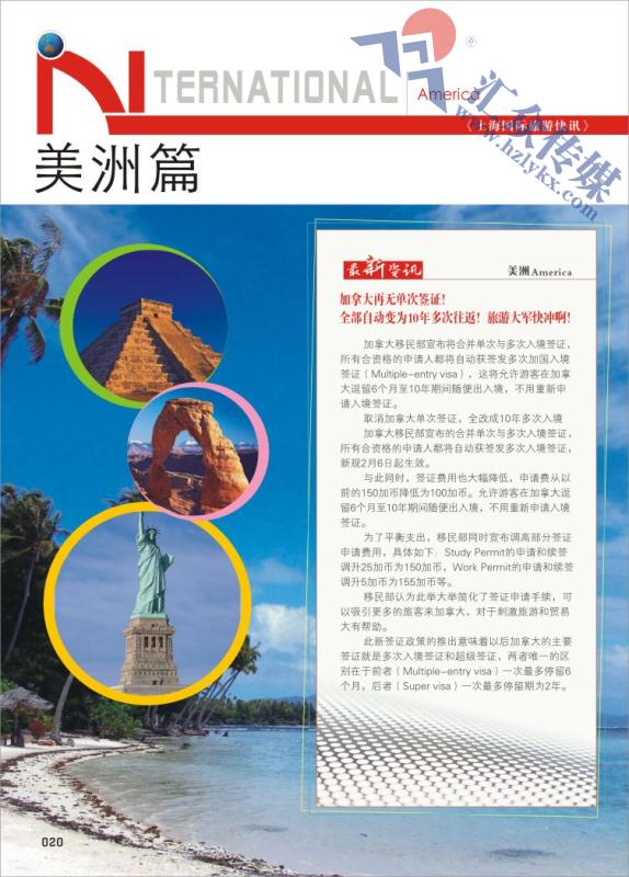 20.美洲篇