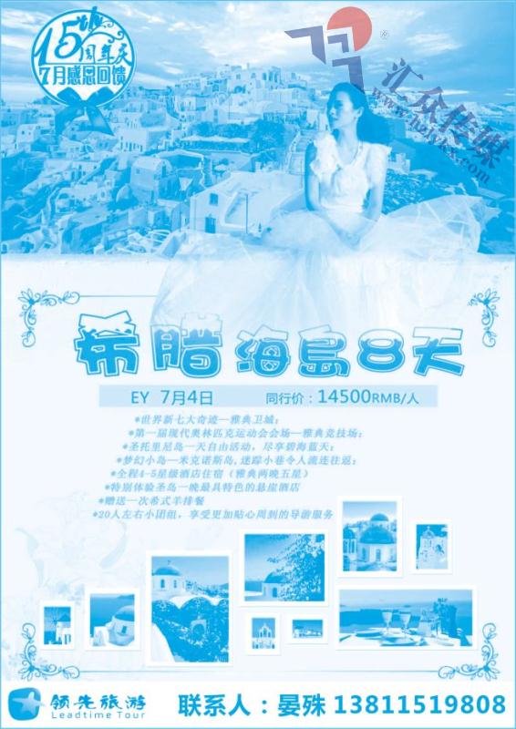 61.领先旅游
