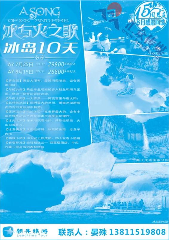 62.领先旅游
