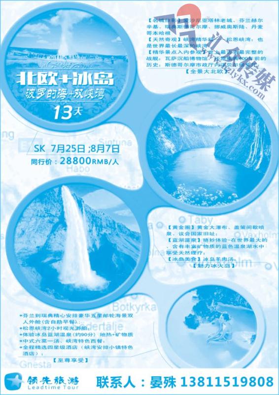 63.领先旅游