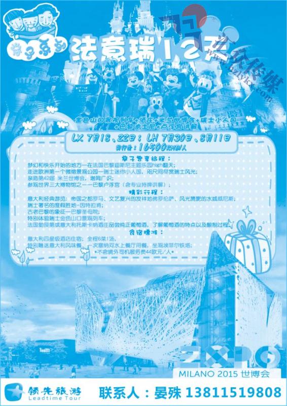 64.领先旅游