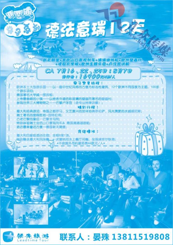65.领先旅游