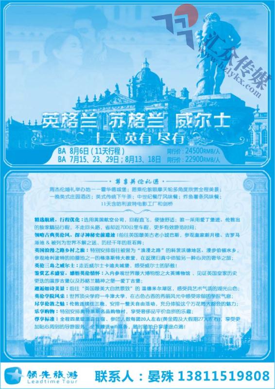68.领先旅游