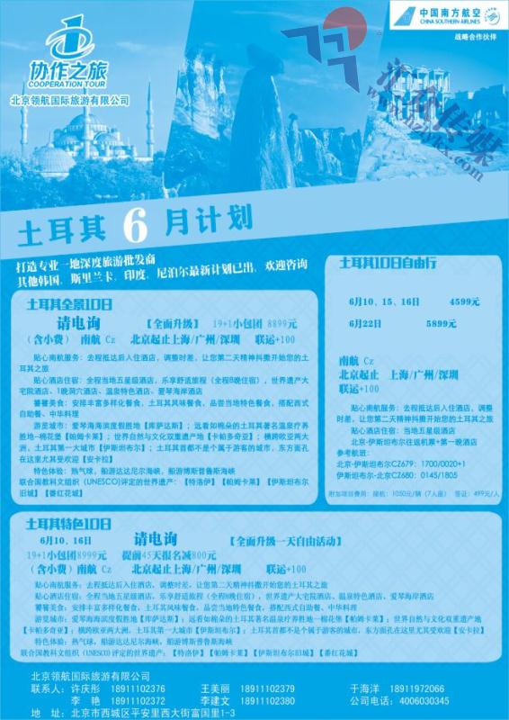 57.协作之旅