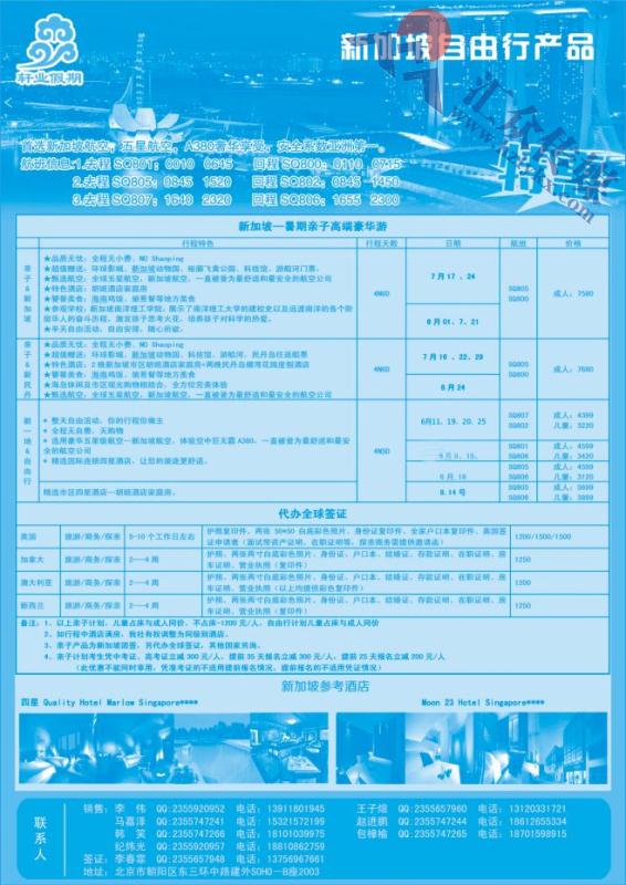 41.轩业假期
