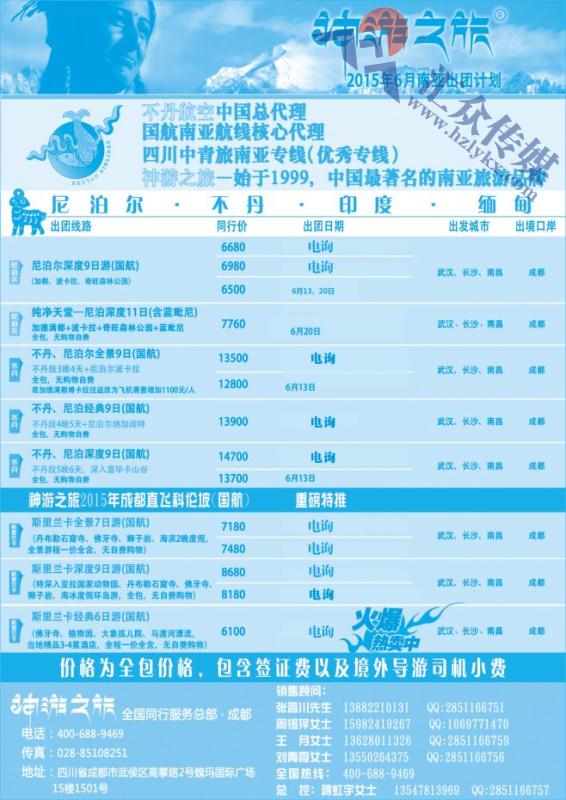 44.神游之旅