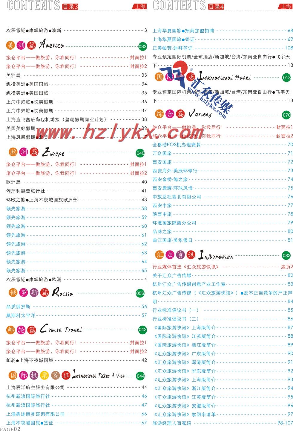 2.目录34