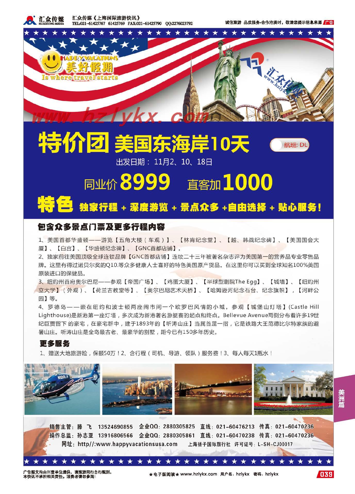 39.美国美好假期