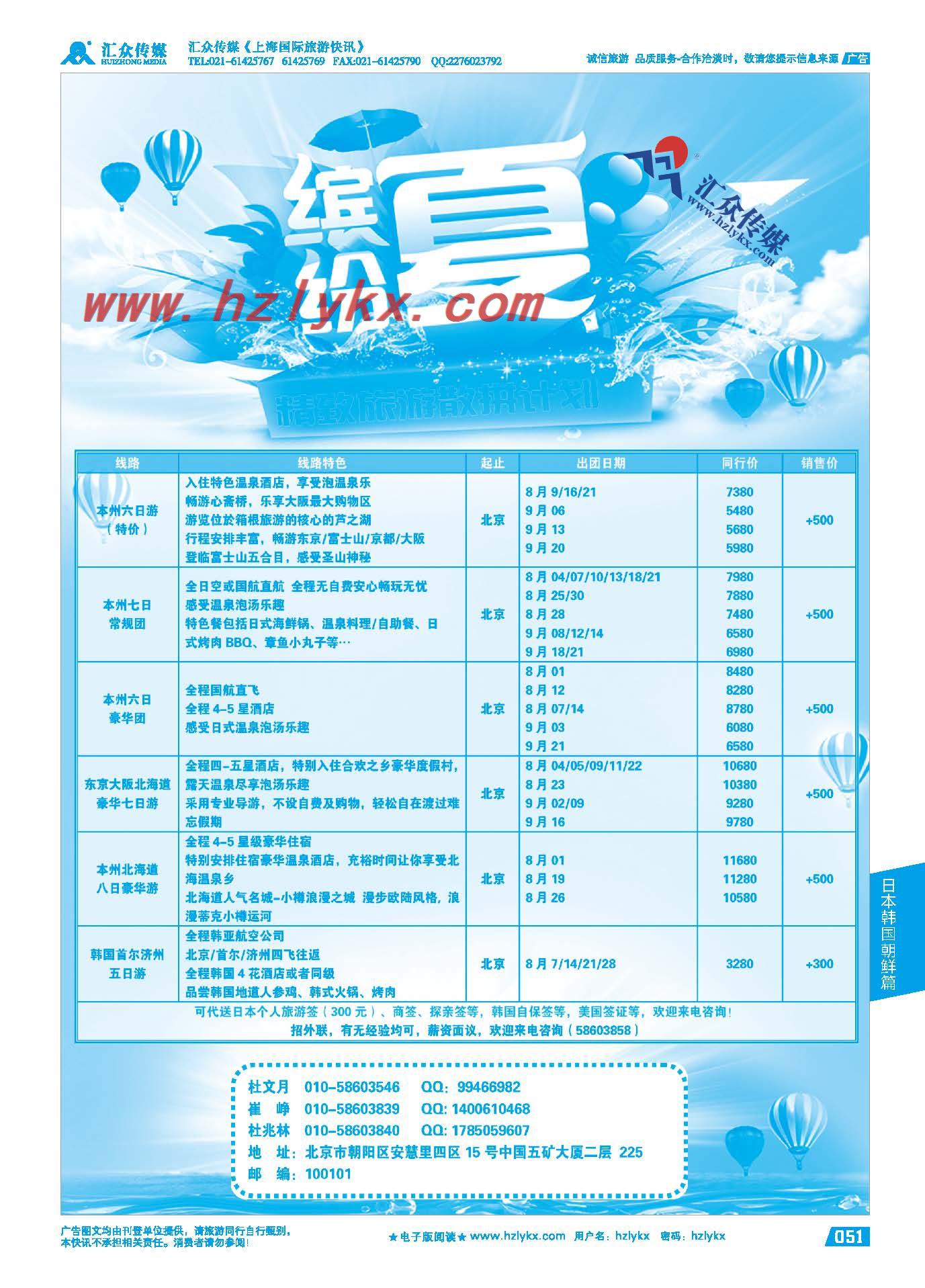 51.精致旅游