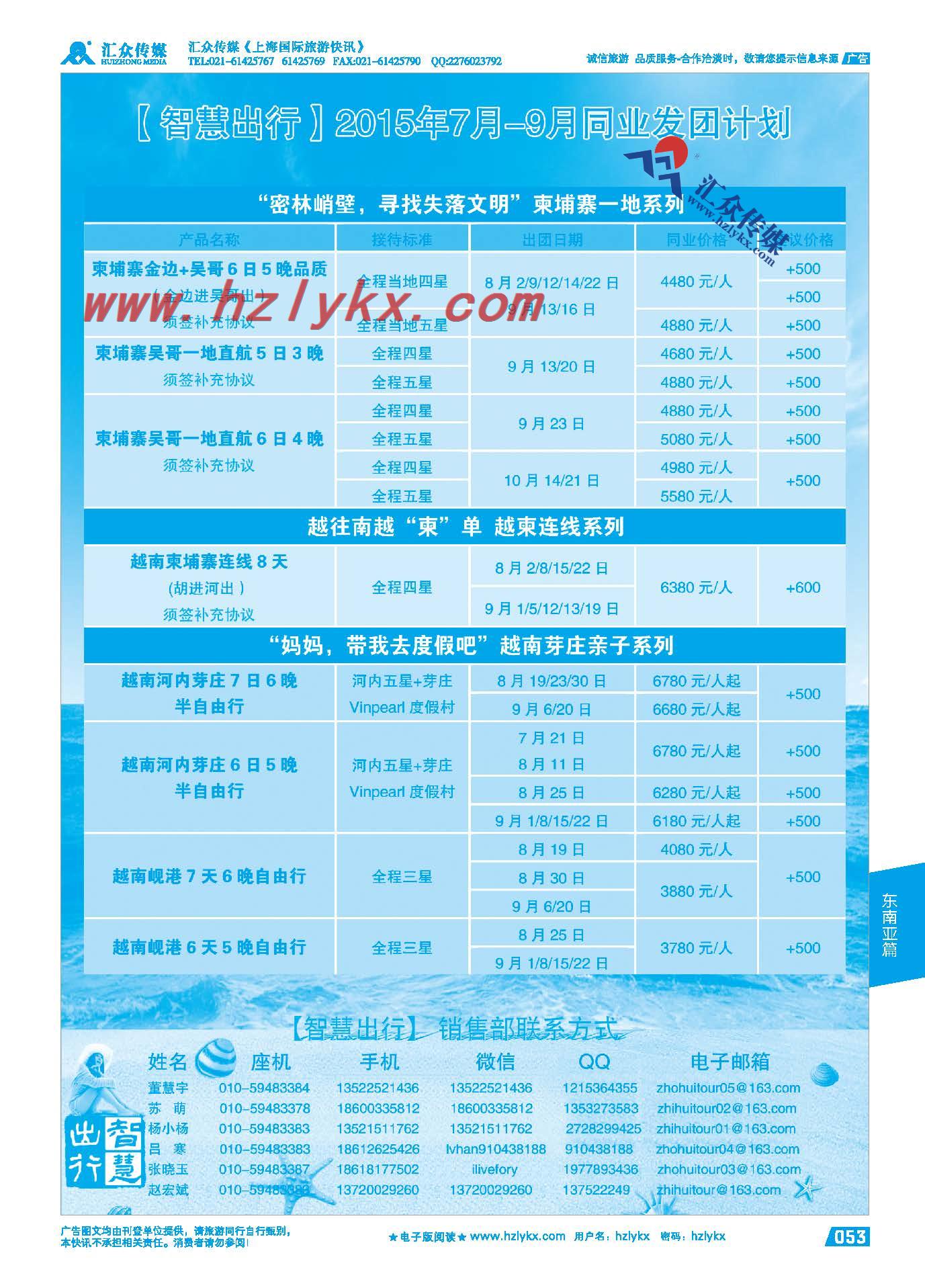 53.智慧出行