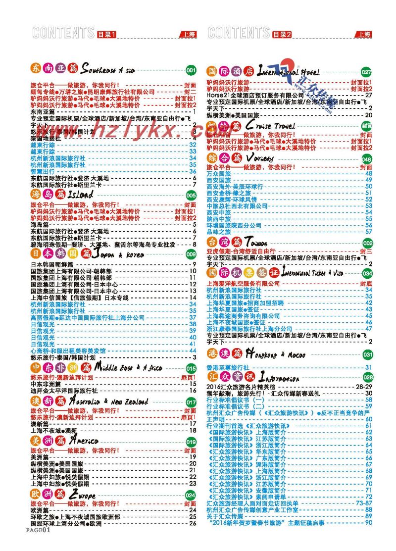 1.目录12