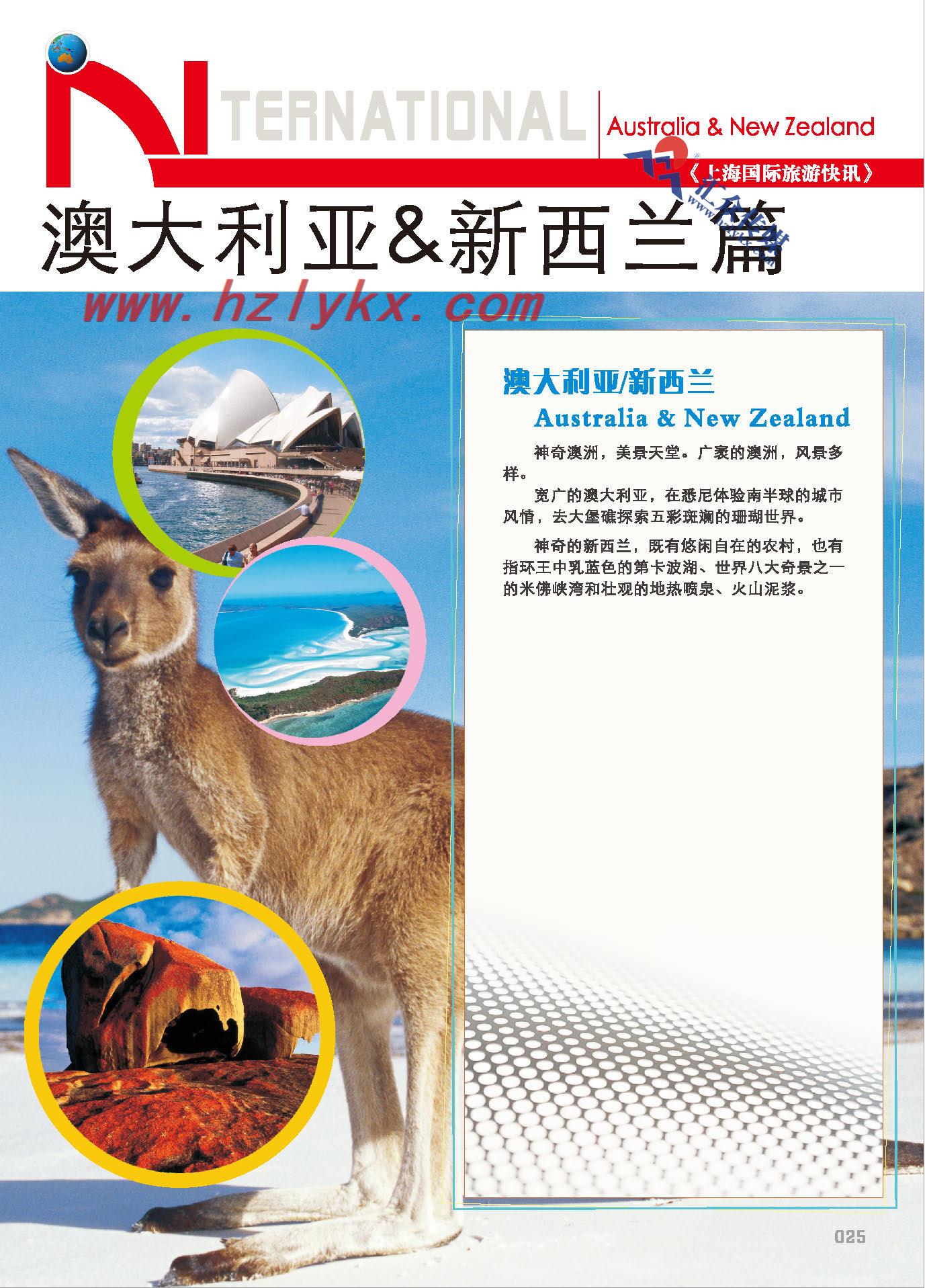 000澳新篇