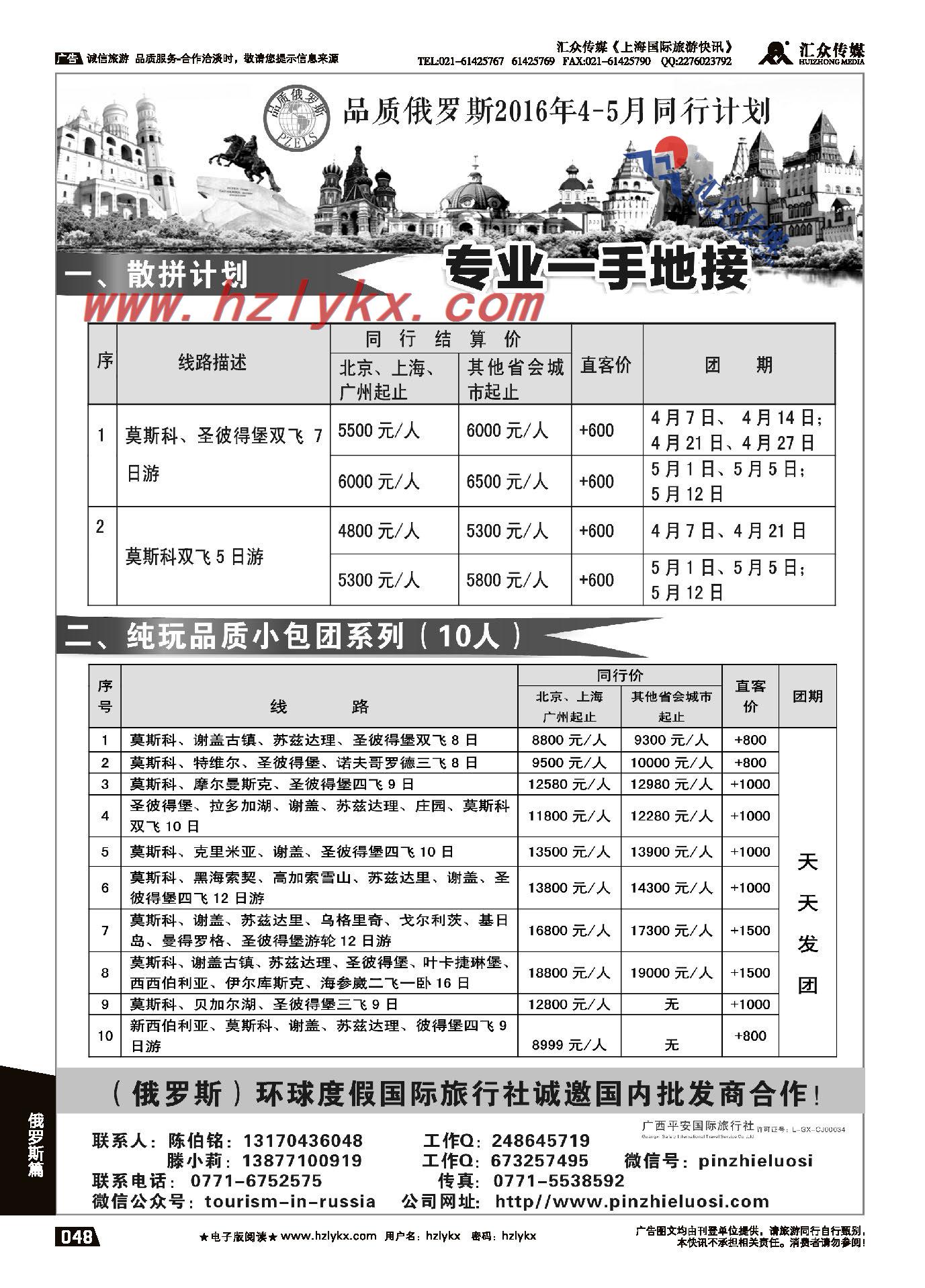 000品质俄罗斯