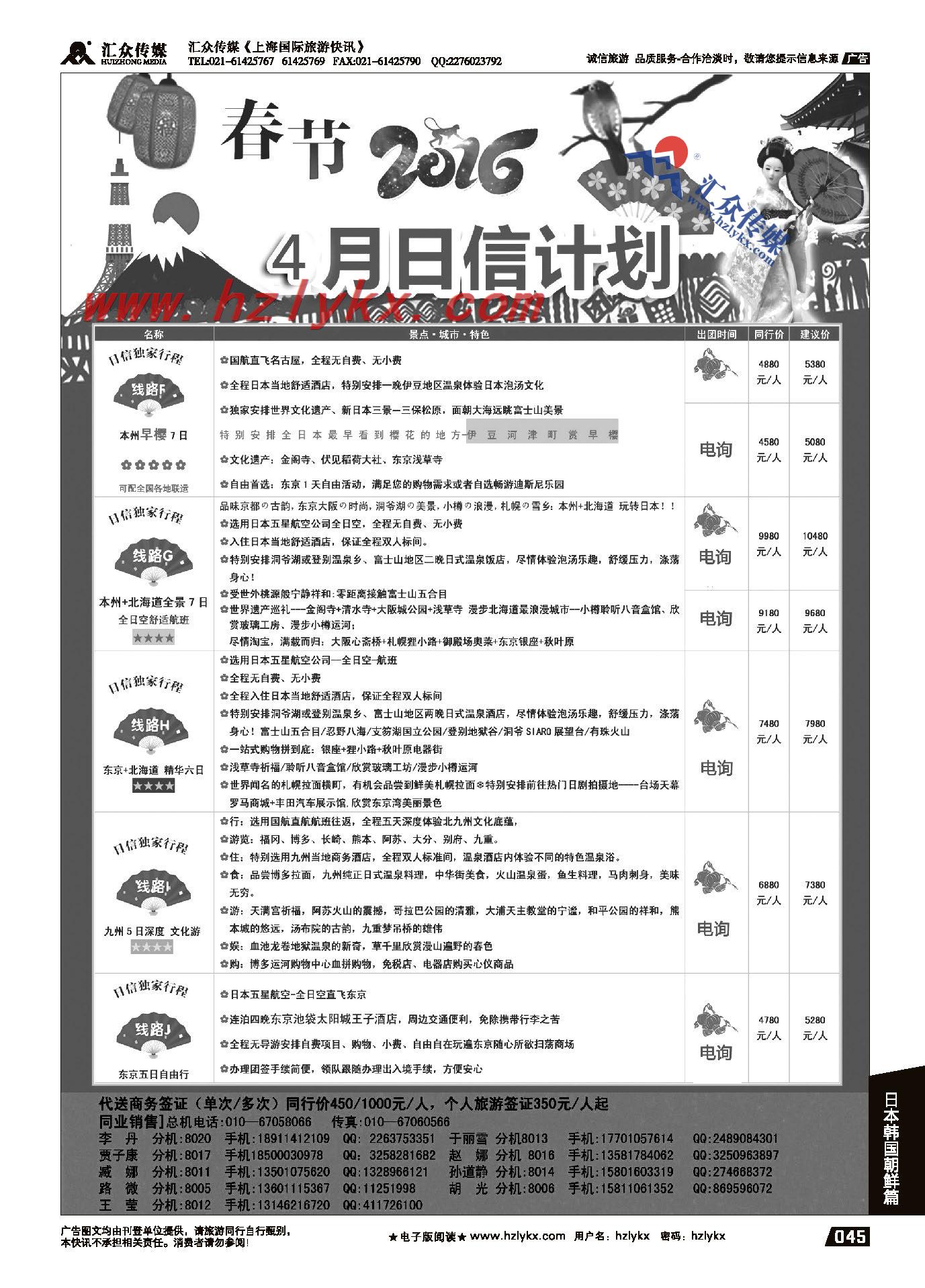 010心斋桥-和服出租美容美发馆