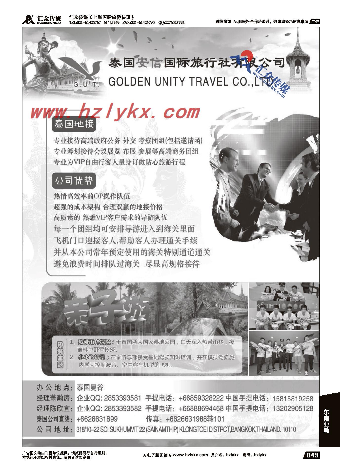 012越柬行踪