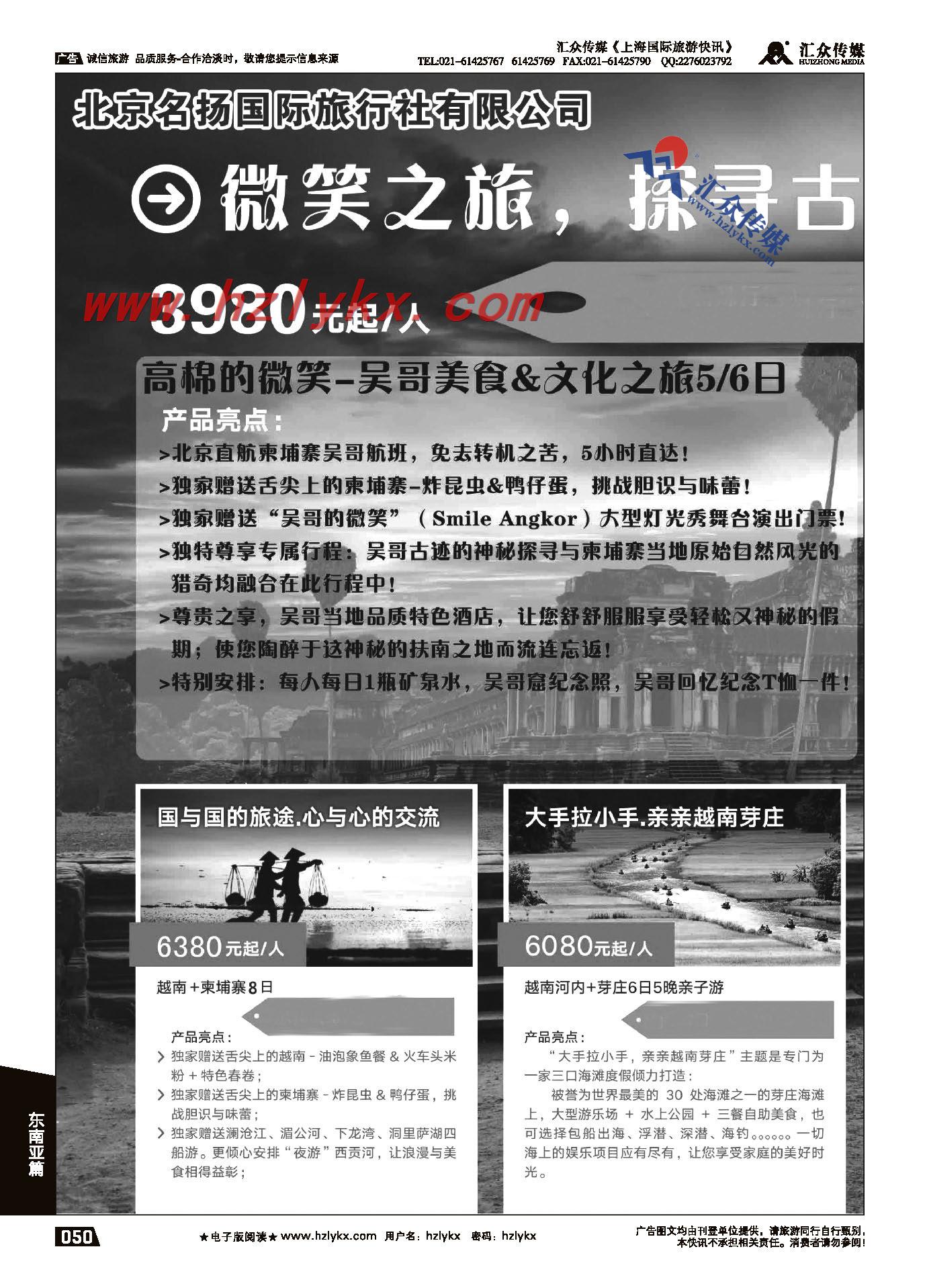 013泰国地接社