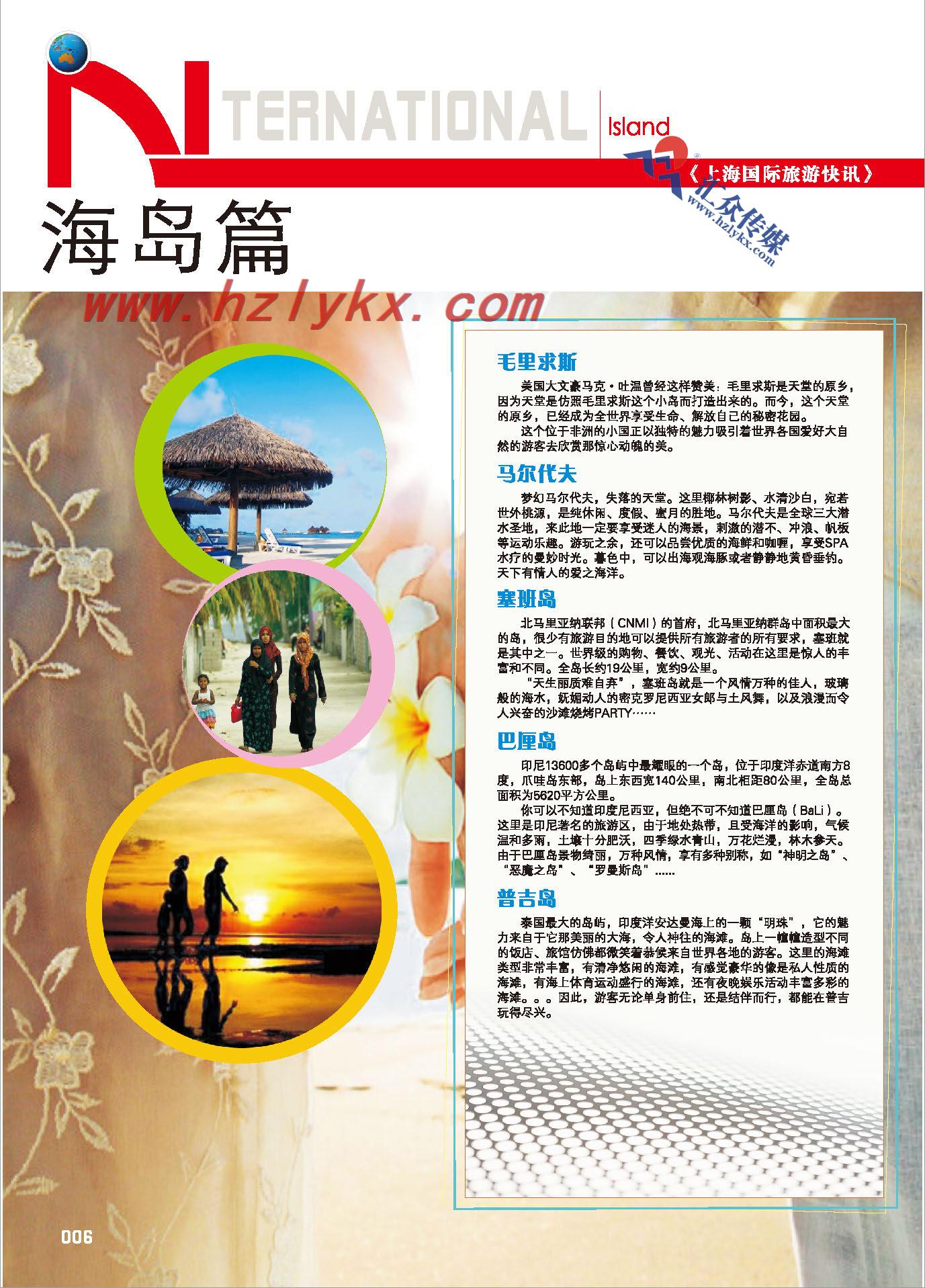 000海岛篇