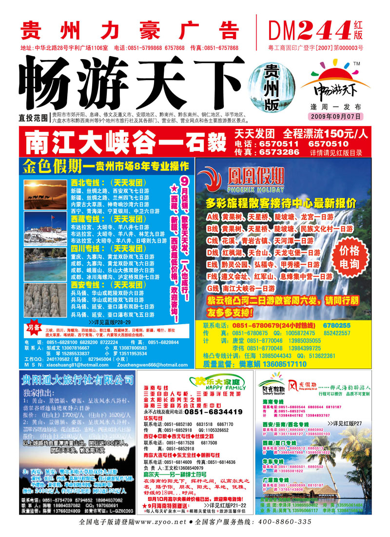 红版封面