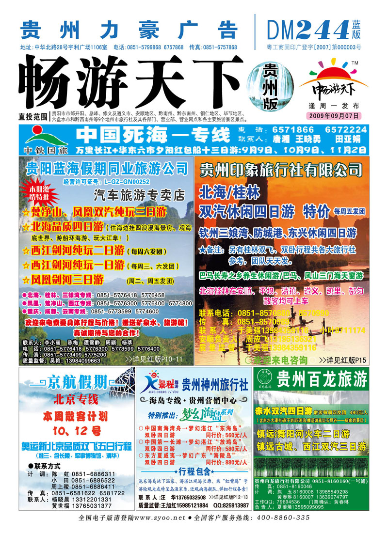 蓝版封面