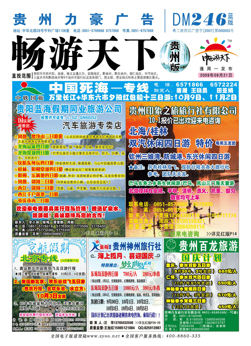 蓝版封面