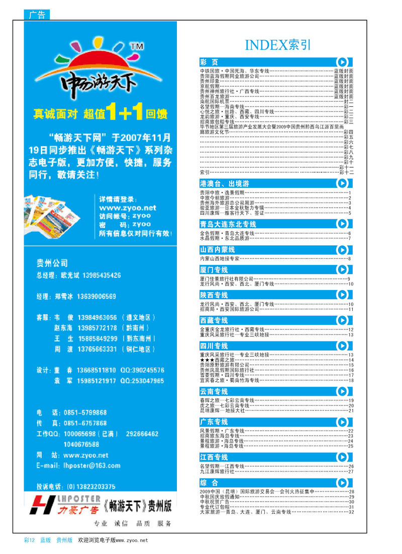 彩12   蓝版索引