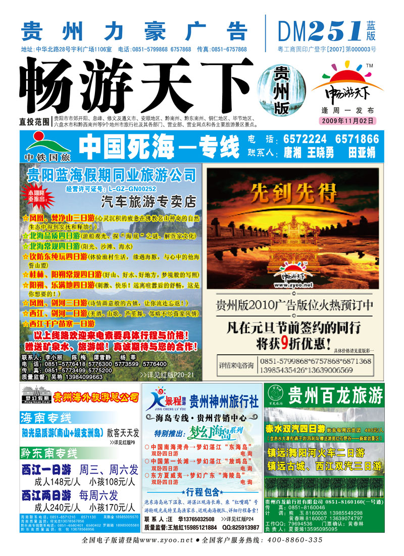 蓝版封面