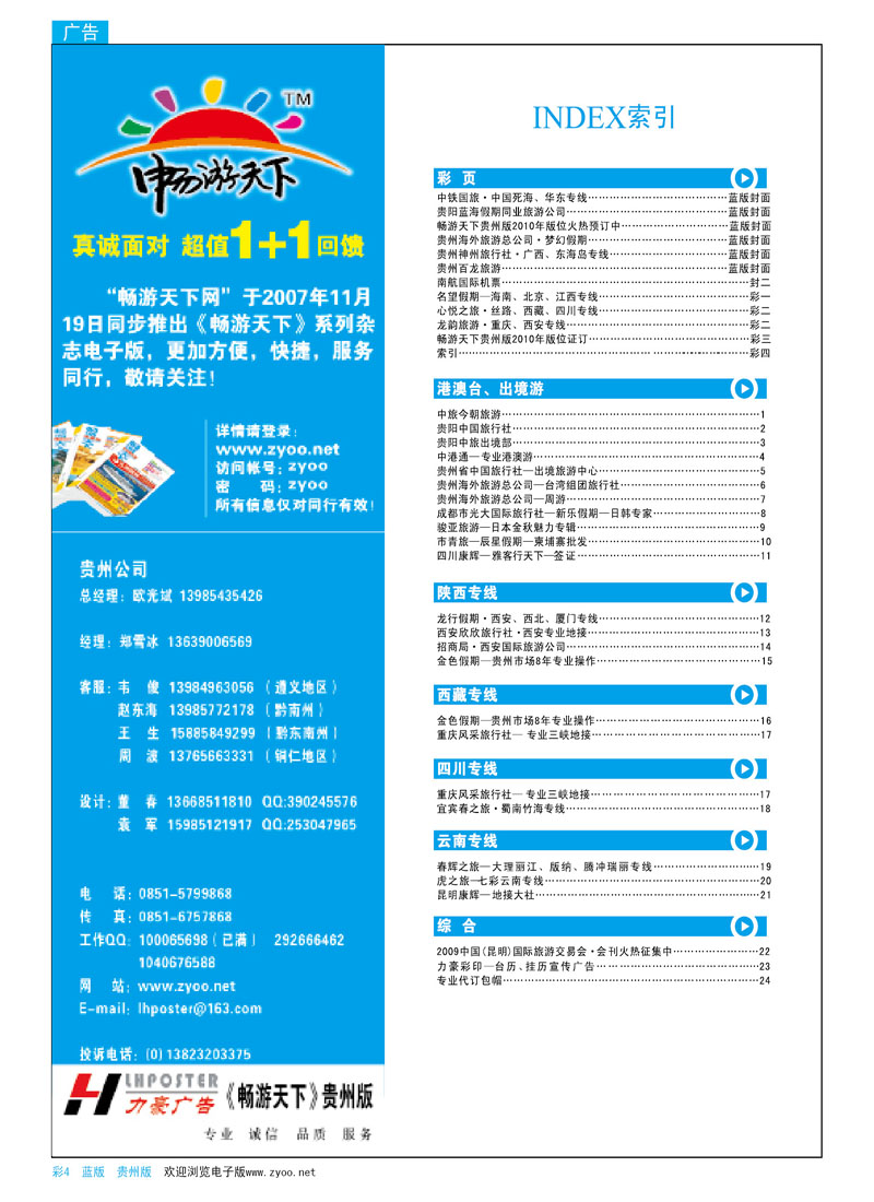 彩4  蓝版索引