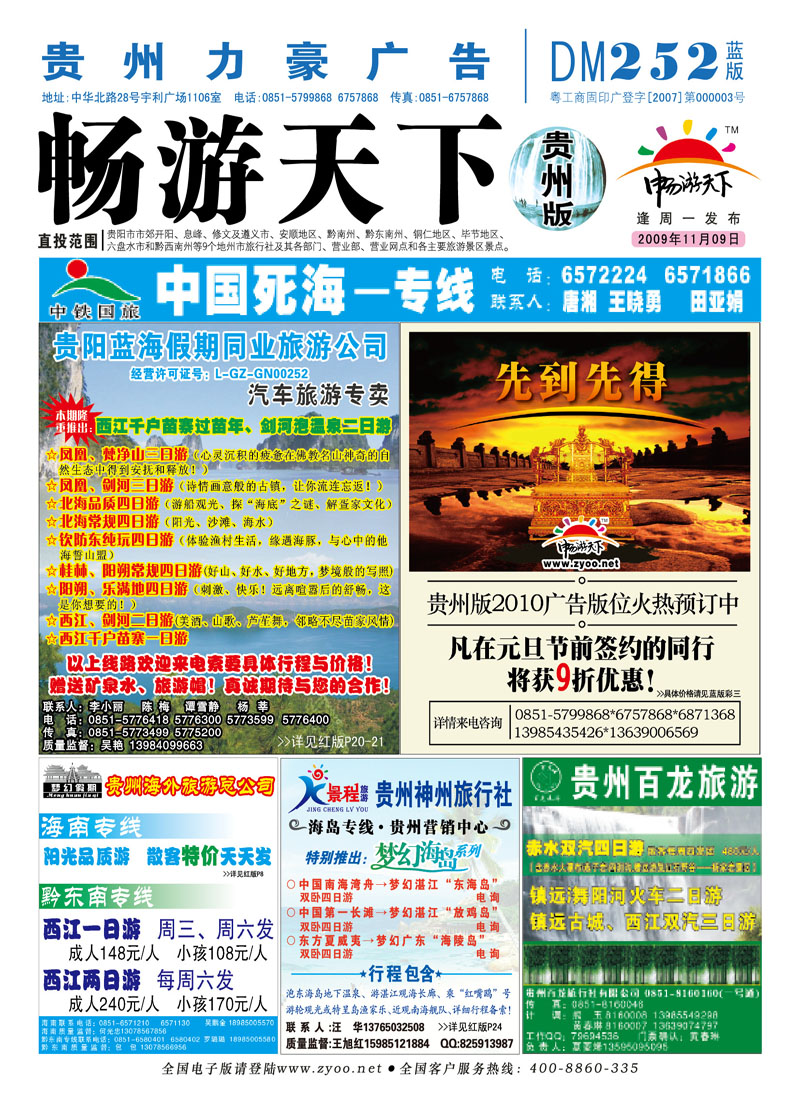 蓝版封面