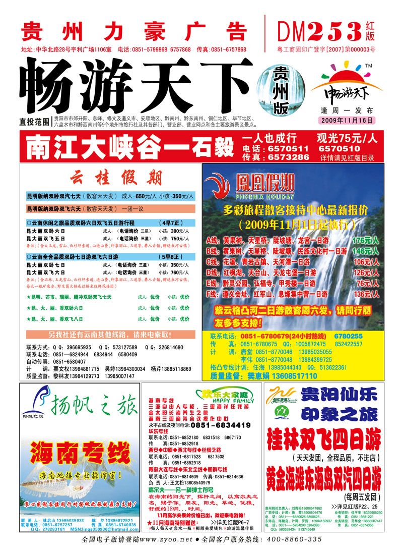红版封面