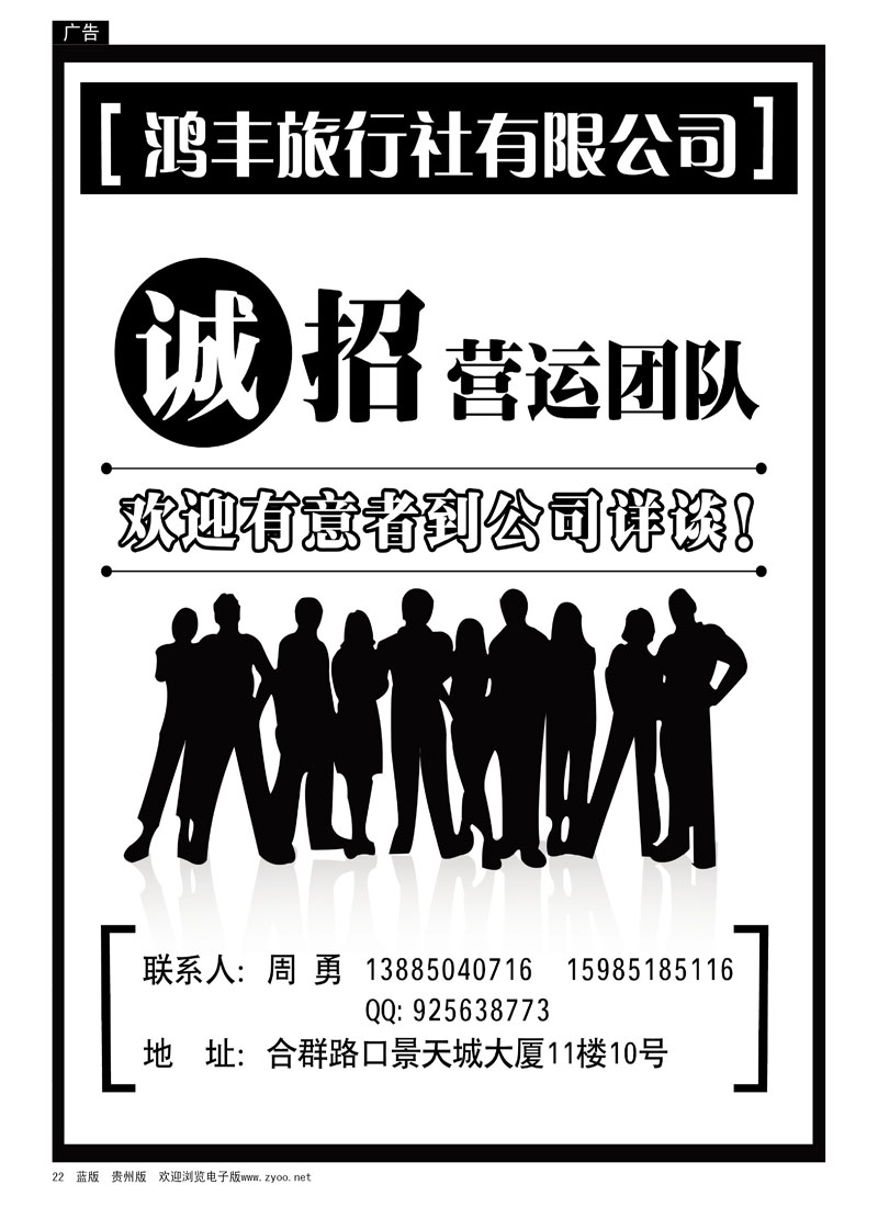 22  鸿丰旅行社有限公司