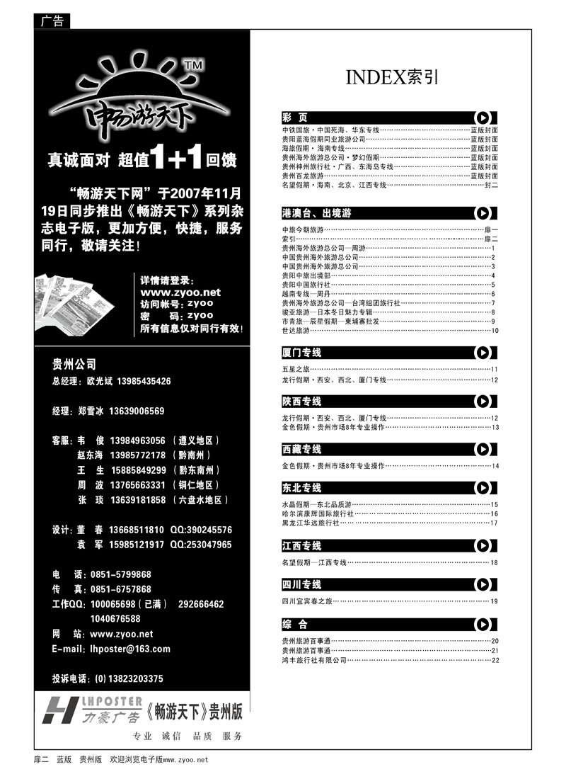 蓝版  索引