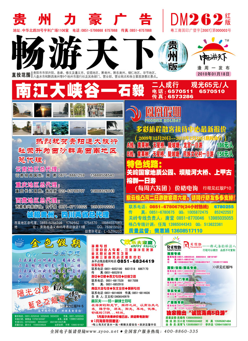 红版封面