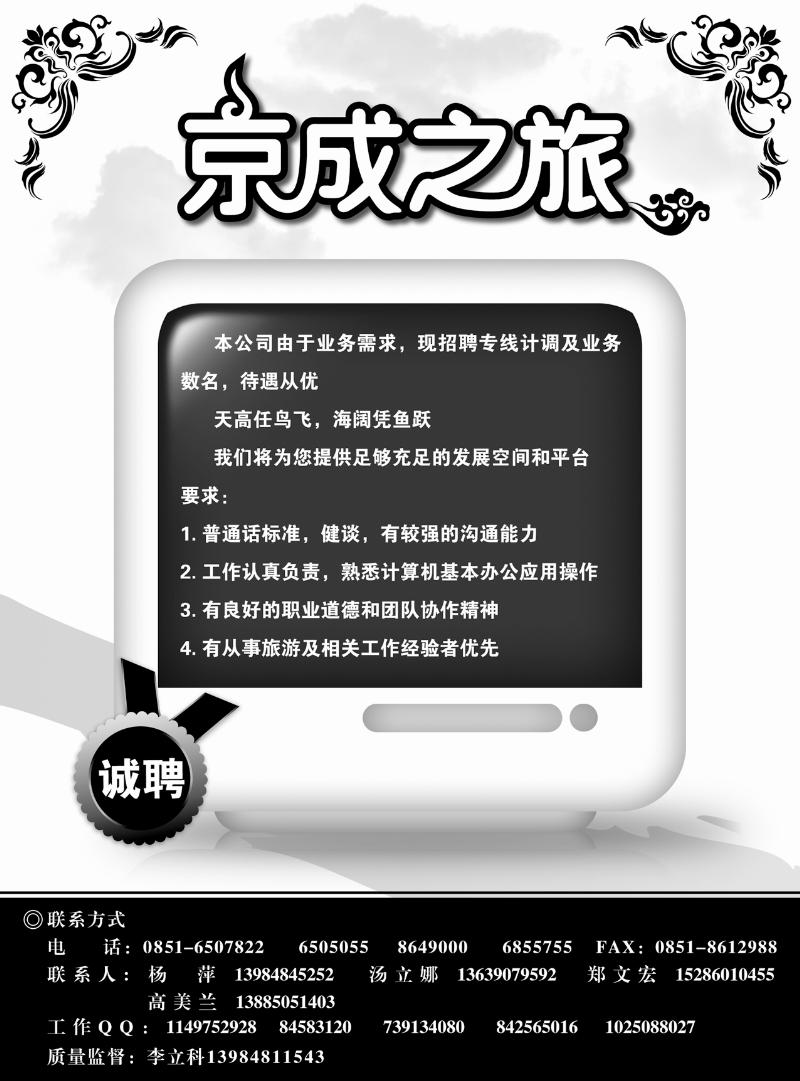 京城之旅蓝版中插4