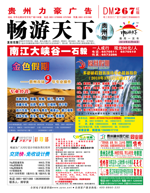 红版封面