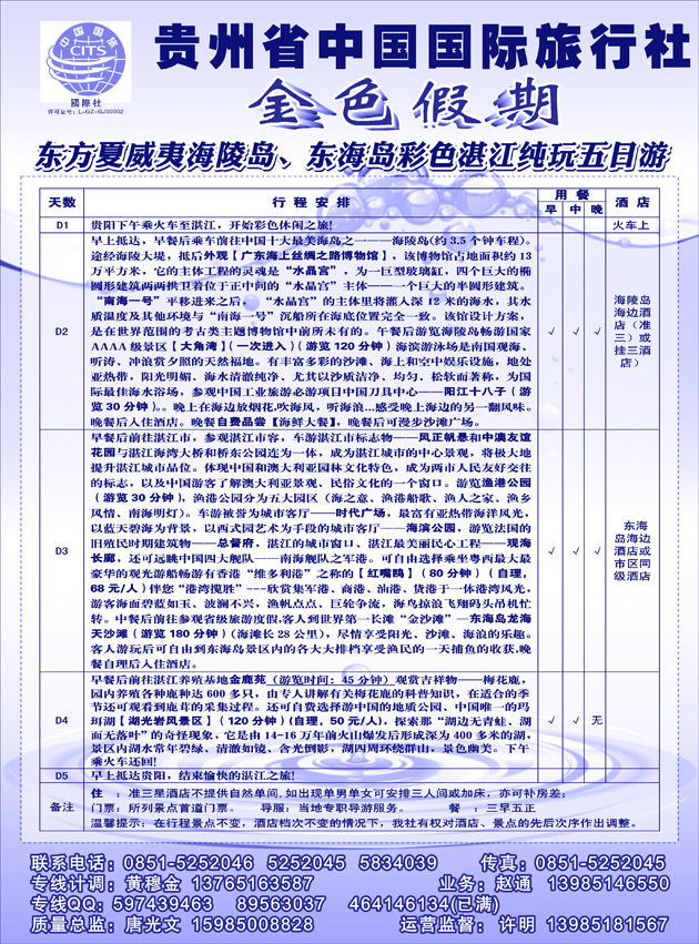 金色假期东方夏威夷中插4