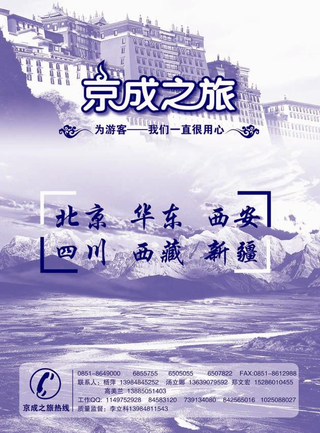 京城之旅1