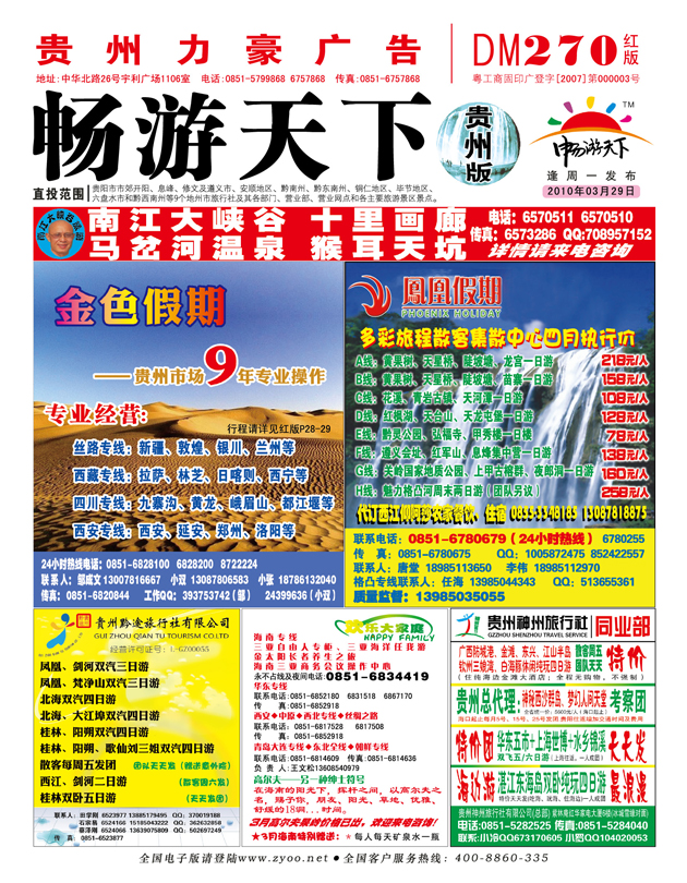 红版封面