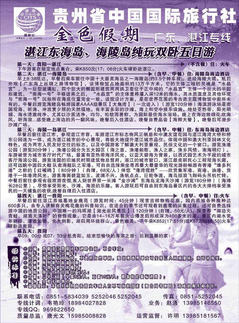 金色假期中插第四版