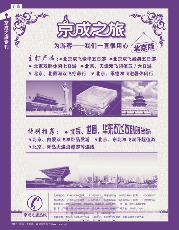 275期蓝版中插2