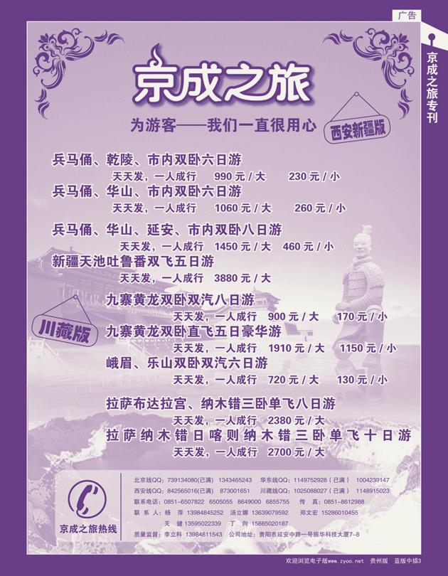 276期蓝版中插3