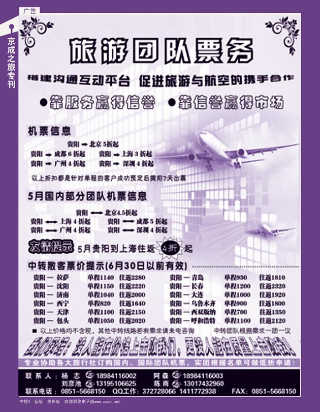 276期蓝版中插4