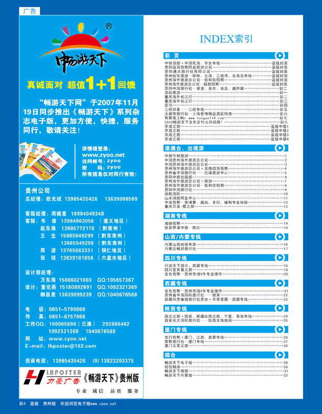 彩4  索引