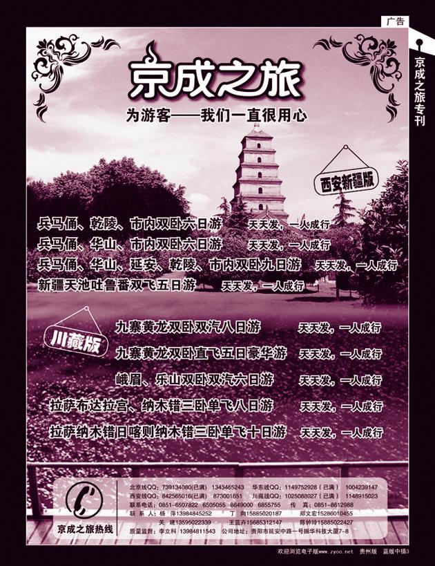 278期蓝版中插3