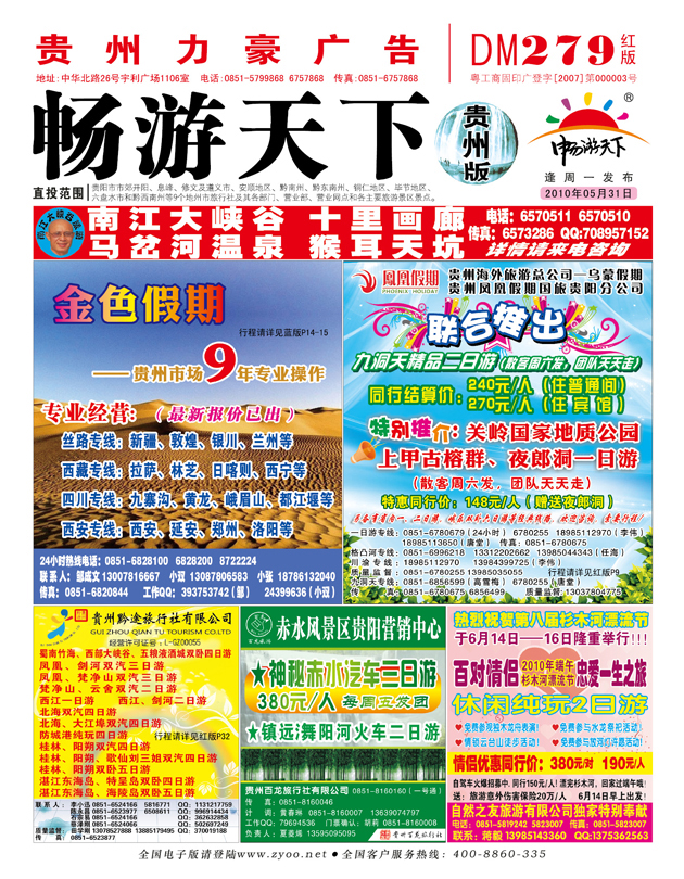 红版封面